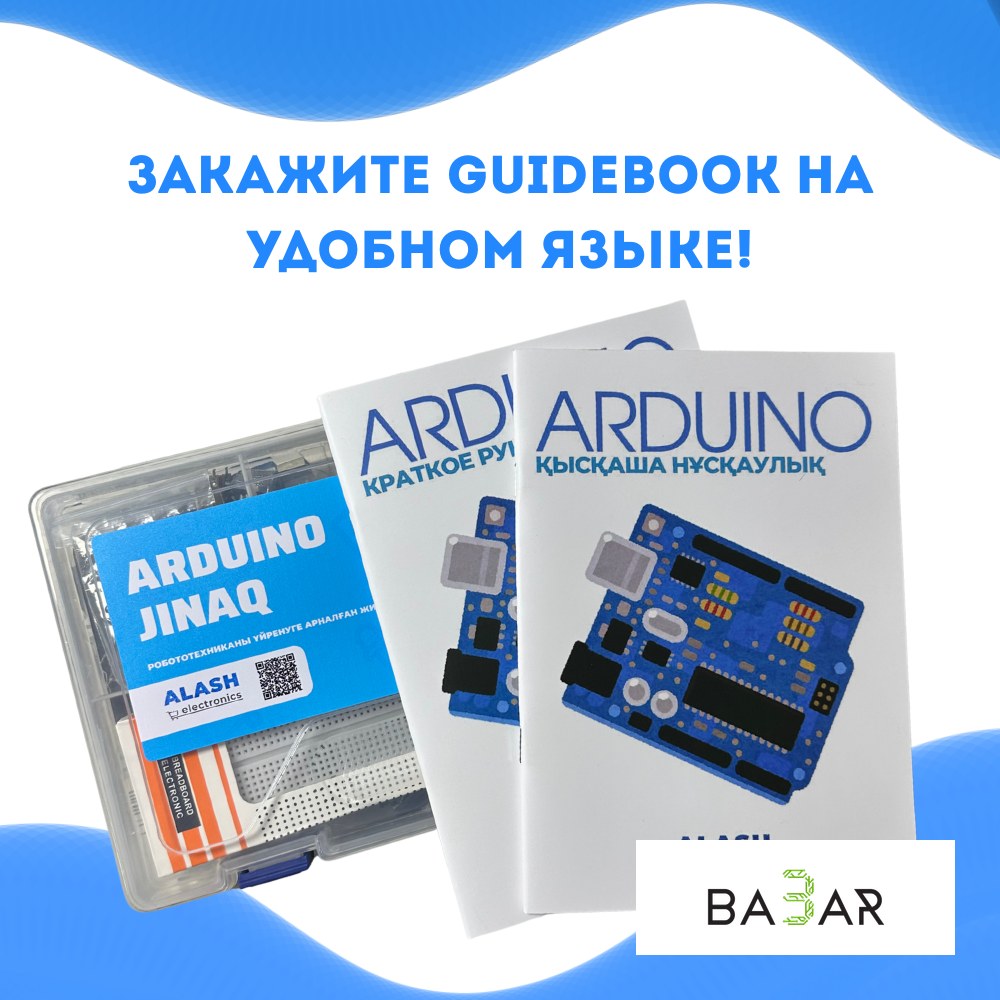 Расширенный стартовый набор Arduino Upgraded Starter Kit с инструкцией
