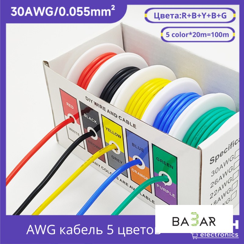 Силиконовые провода 30 AWG, 5 цветов, 100 м в коробке для Arduino и DIY