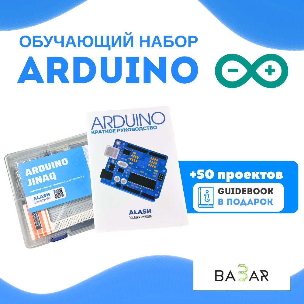 Расширенный стартовый набор Arduino Upgraded Starter Kit с инструкцией