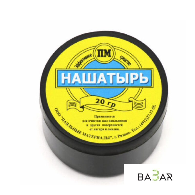 Нашатырь (хлорид аммония) порошок ПМ 20 г — флюс для пайки